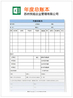 靖边记账报税